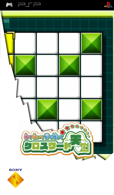 Mite Kiite Nou de Kanjite Crossword Tengoku — box-2D (SS)