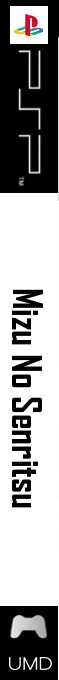 Mizu no Senritsu — box-2D-side (SS)