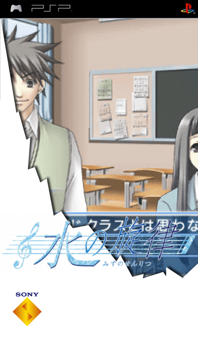 Mizu no Senritsu — box-2D (SS)