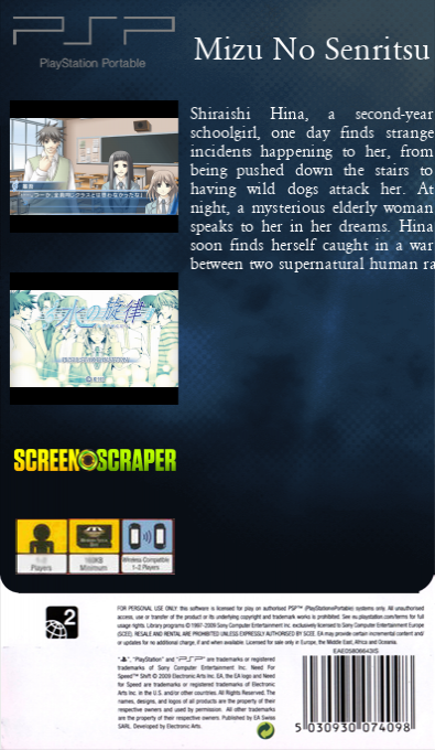 Mizu no Senritsu — box-2D-back (SS)