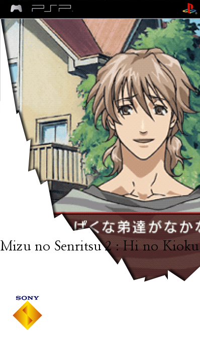 Mizu no Senritsu 2 - Hi no Kioku — box-2D (SS)