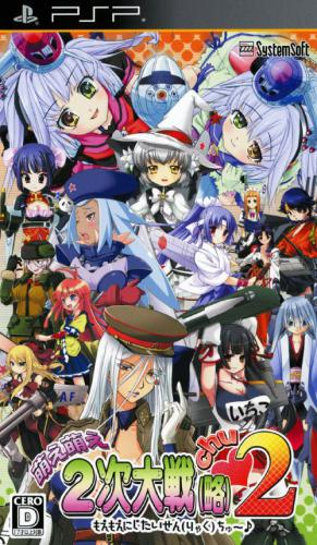 Moe Moe 2-ji Taisen-ryaku 2 box art