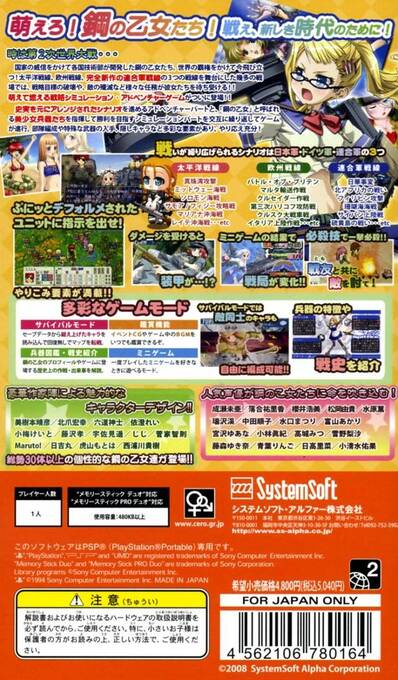 Moe Moe 2-Ji Taisen-Ryaku Deluxe — box-2D-back (JP)