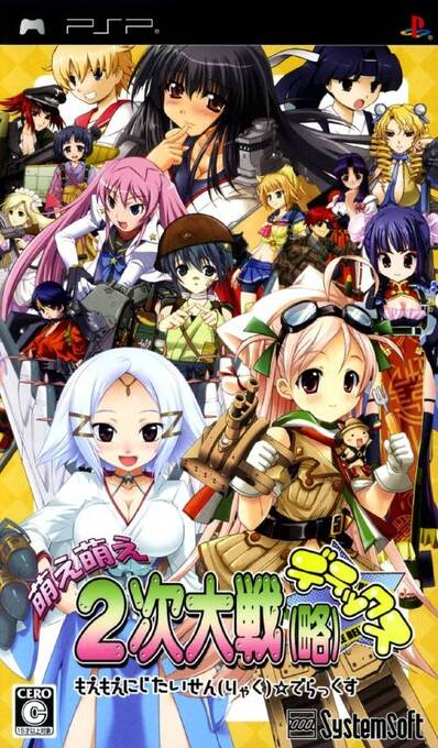 Moe Moe 2-Ji Taisen-Ryaku Deluxe box art