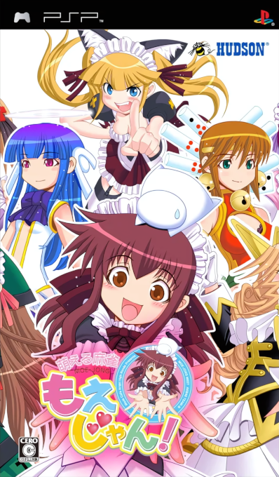 Moeru Mahjong - Moejong! box art