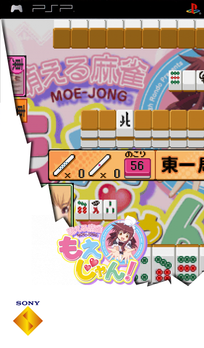 Moeru Mahjong - Moejong! — box-2D (SS)