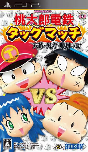 Momotarô Tag Match box art