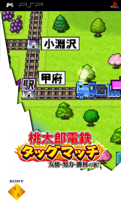 Momotarô Tag Match — box-2D (SS)