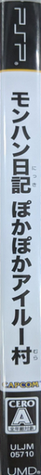 MonHun Nikki - Poka Poka Airou Mura — box-2D-side (JP)