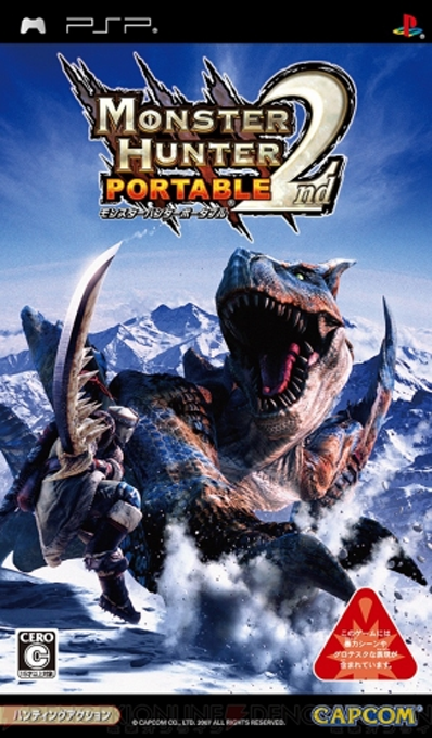 Monster Hunter Freedom 2 — box-2D (JP)