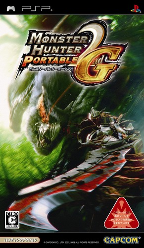 Monster Hunter Freedom Unite — box-2D (JP)