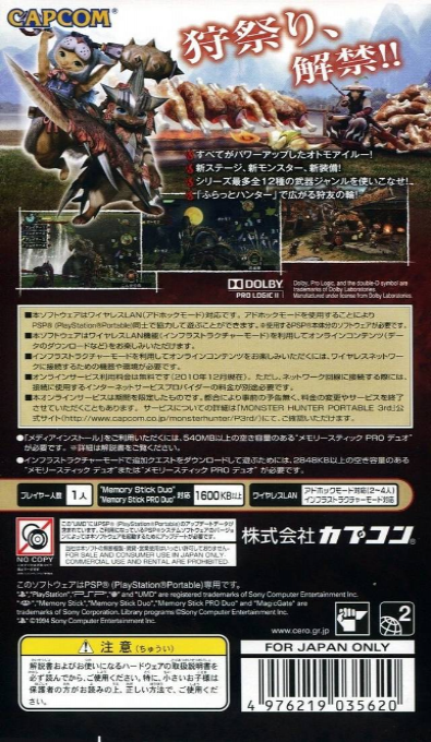 Monster Hunter Portable 3rd — box-2D-back (JP)