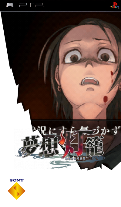 Musou Tourou — box-2D (SS)