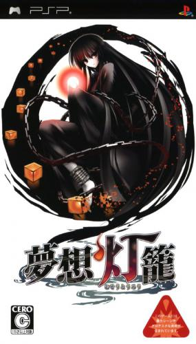 Musou Tourou box art