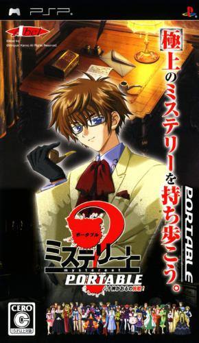 Mystereet Portable box art
