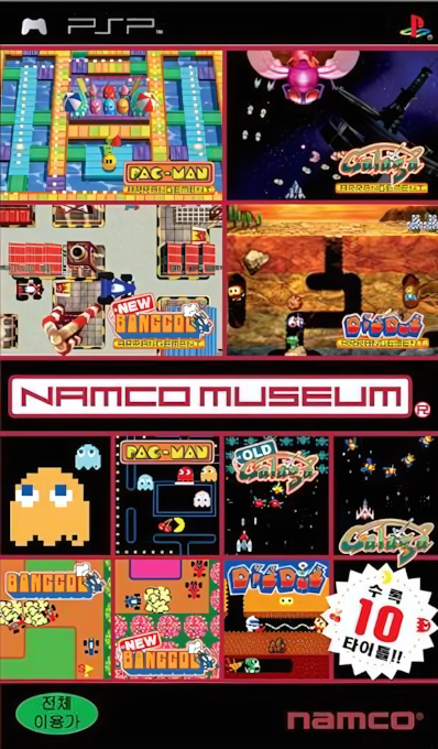 Namco Museum — box-2D (KR)