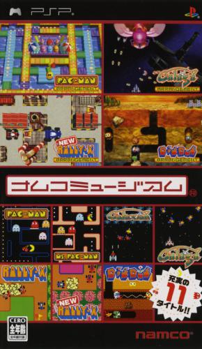 Namco Museum box art