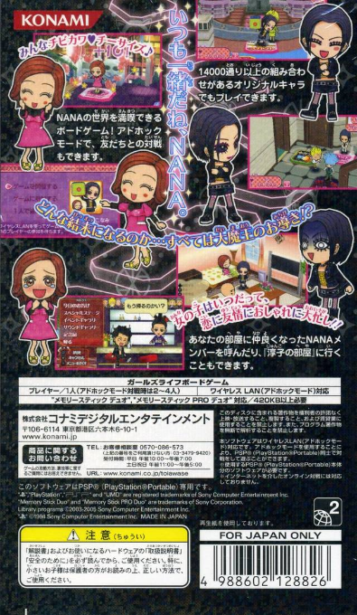 Nana - Subete Wa Daimaou No Omichibiki — box-2D-back (JP)