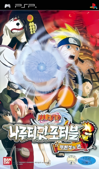 Naruto - Narutimate Portable - Mugenjou no Maki — box-2D (KR)