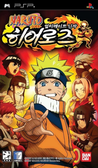 Naruto - Ultimate Ninja Heroes — box-2D (KR)