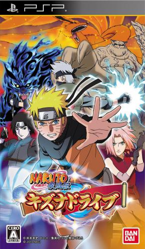 Naruto Shippuden Kizuna Drive — box-2D (JP)