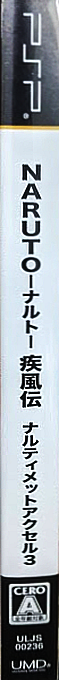 Naruto Shippuden - Narutimate Accel 3 — box-2D-side (JP)