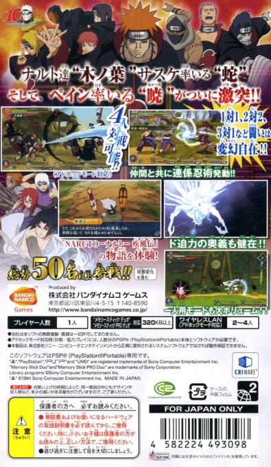 Naruto Shippuden - Narutimate Accel 3 — box-2D-back (JP)