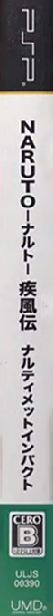 Naruto Shippuuden - Narutimate Impact — box-2D-side (JP)
