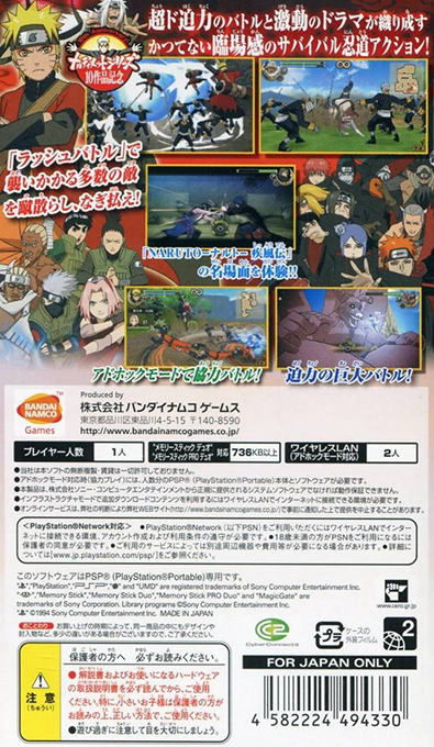Naruto Shippuuden - Narutimate Impact — box-2D-back (JP)