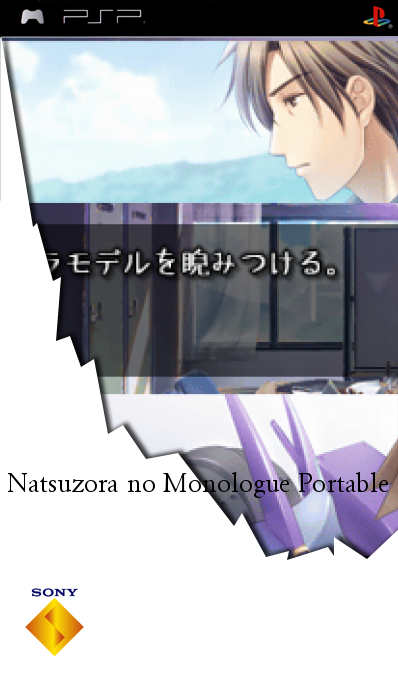 Natsuzora no Monologue Portable — box-2D (SS)