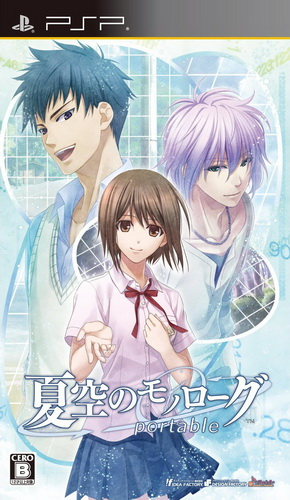 Natsuzora No Monologue Portable box art