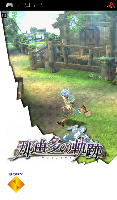 Nayuta No Kiseki — box-2D (SS)