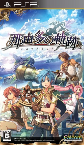 Nayuta No Kiseki box art