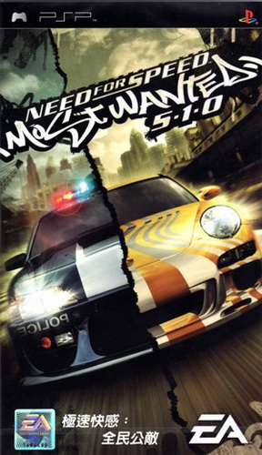 Need For Speed - Most Wanted 5-1-0 — box-2D (JP)
