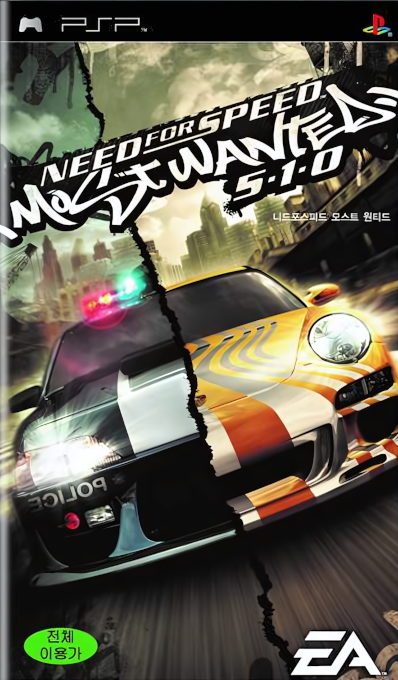 Need For Speed - Most Wanted 5-1-0 — box-2D (KR)