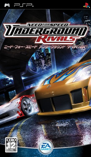 Need For Speed Underground Rivals — box-2D (JP)