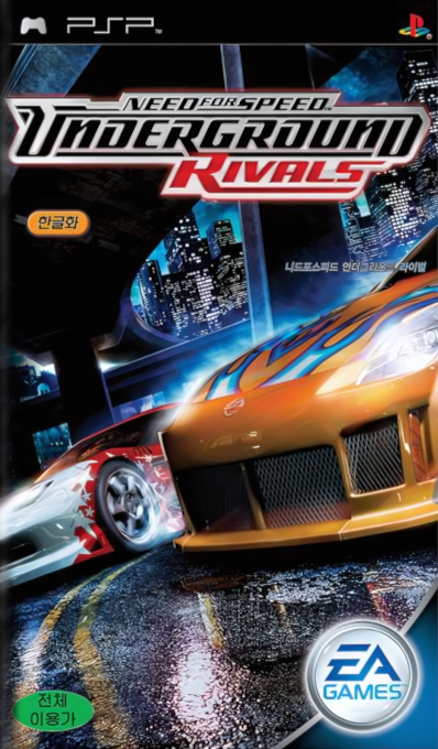 Need For Speed Underground Rivals — box-2D (KR)
