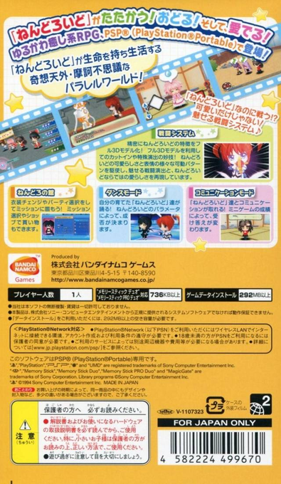 Nendoroid Generation — box-2D-back (JP)