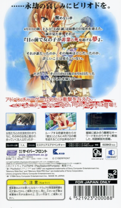 Never7 - The End Of Infinity — box-2D-back (JP)