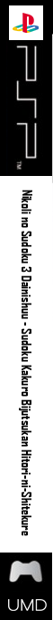 Nikoli no Sudoku +3 Dainishuu - Sudoku Kakuro Bijutsukan Hitori ni Shitekure — box-2D-side (SS)