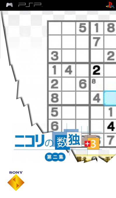 Nikoli no Sudoku +3 Dainishuu - Sudoku Kakuro Bijutsukan Hitori ni Shitekure — box-2D (SS)