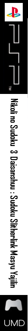 Nikoli no Sudoku +3 Daisanshuu - Sudoku Slither Link Masyu Yajilin — box-2D-side (SS)