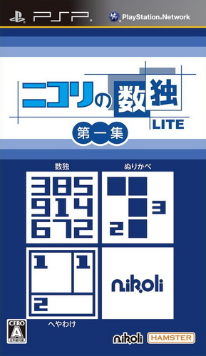 Nikoli No Sudoku Lite Dai-is-shuu box art