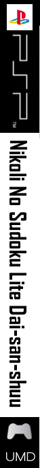Nikoli No Sudoku Lite Dai-san-shuu — box-2D-side (SS)