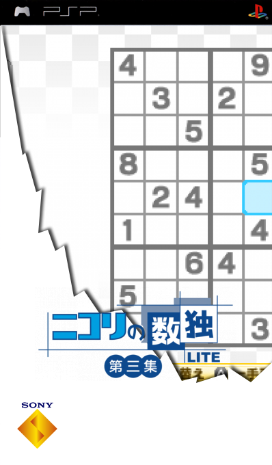 Nikoli No Sudoku Lite Dai-san-shuu — box-2D (SS)