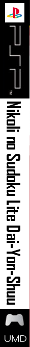 Nikoli no Sudoku Lite Daiyonshuu — box-2D-side (JP)
