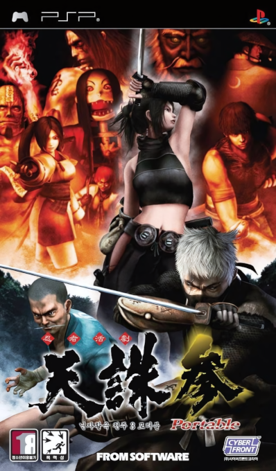 Ninja Katsugeki - Tenchu San Portable — box-2D (KR)