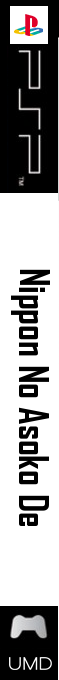 Nippon No Asoko De — box-2D-side (SS)