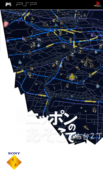 Nippon No Asoko De — box-2D (SS)