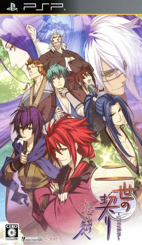 Nise No Chigiri - Omoide No Saki E box art